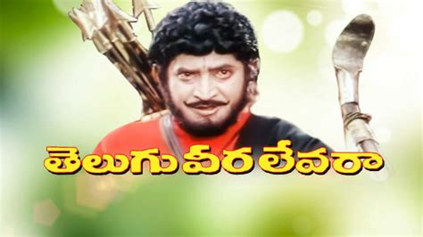 బేటీచ మీనింగ్ ఇన్ తెలుగు|Torchbearer meaning in Telugu – టార్చ్ బేరర్ అర్థం .